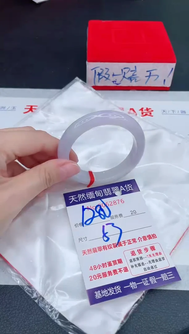 未镶嵌手镯翡翠1280.00
