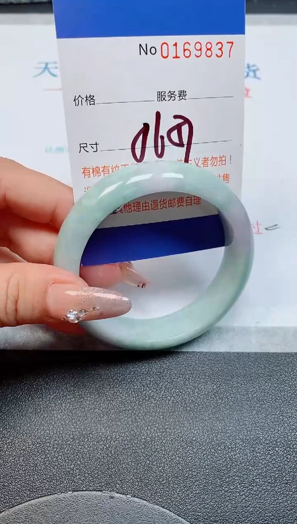 未镶嵌手镯翡翠缅甸翡翠手镯169837