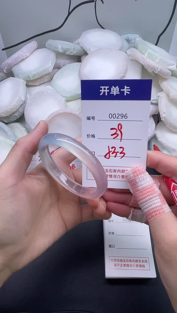 手镯玛瑙/玉髓未镶嵌296