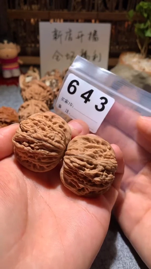文玩核桃把件【趣玩核堂】643 号