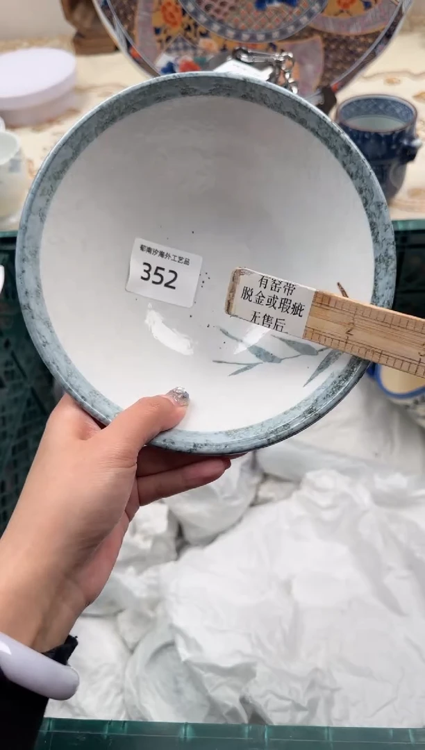 【闪购商品】瓷片W           352