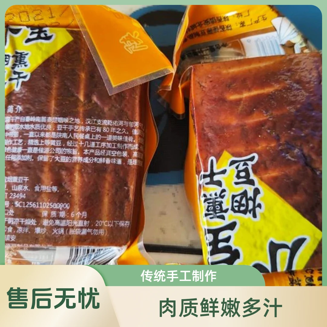 徐之梁推荐烟熏豆腐干