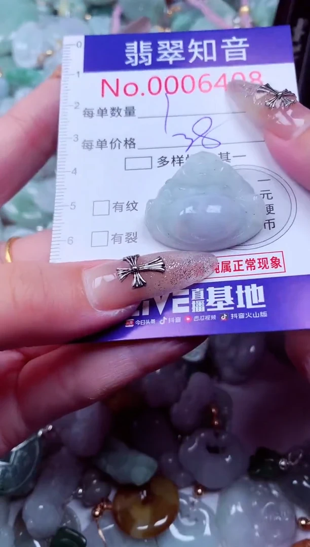 翡翠未镶嵌吊坠(不含链)6408