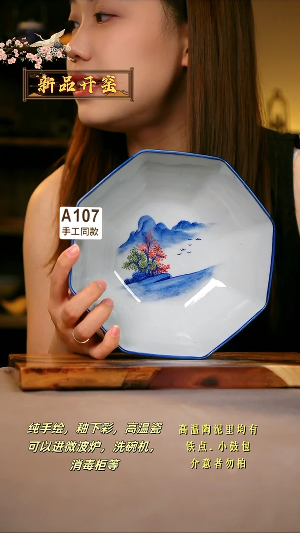 其他A107陶然集器瓷器