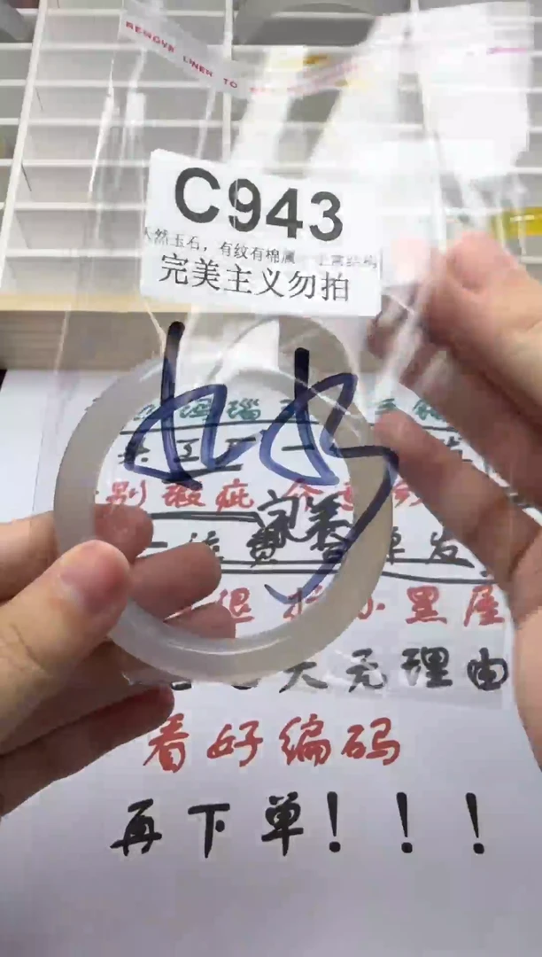 手镯玛瑙/玉髓未镶嵌52-53