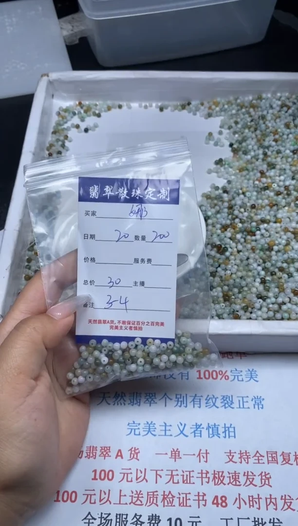 【闪购商品】翡翠颈饰未镶嵌贞城散珠批发DIY