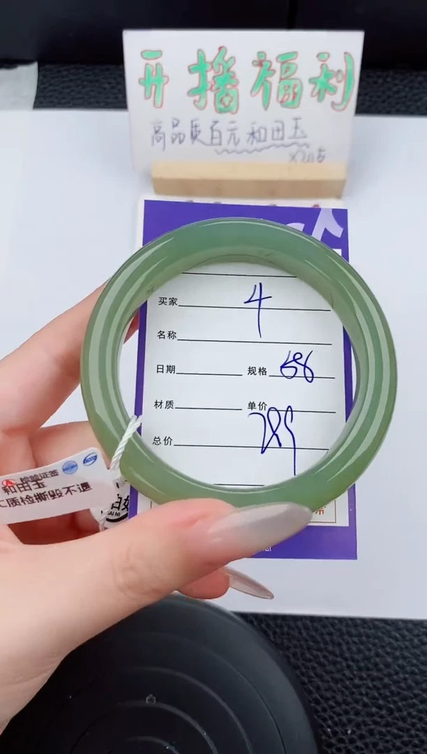 和田玉手镯未镶嵌4碎玉微色差T2