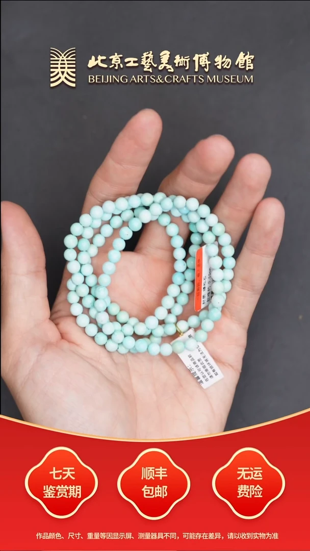 绿松石未镶嵌珠串B0711GMD389（多样性发货）绿松石珠串