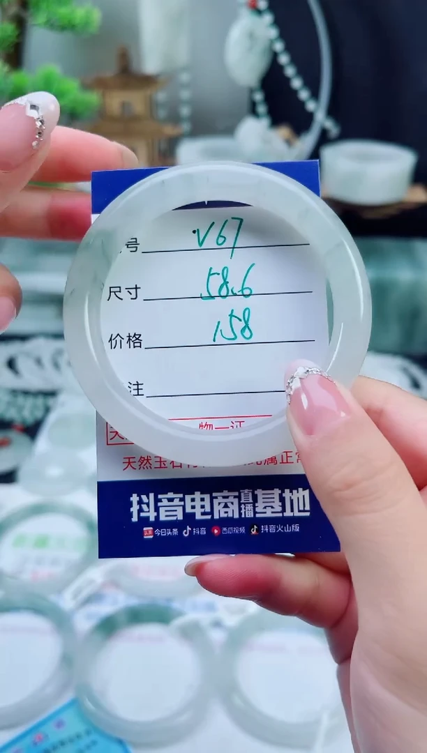 未镶嵌手镯石英质玉（天山翠）67