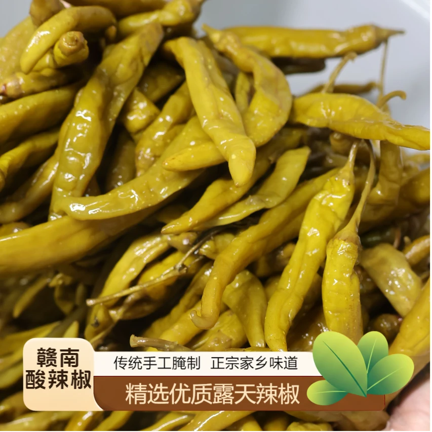 【江西农家酸辣椒】农家辣椒 传统腌制 酸脆可口