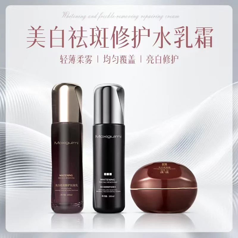 【专柜正品】美白祛斑修护抗皱三件套 1230AS