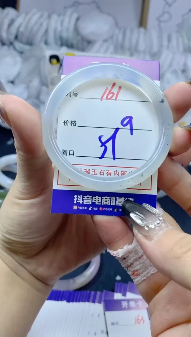 手镯玛瑙/玉髓未镶嵌161