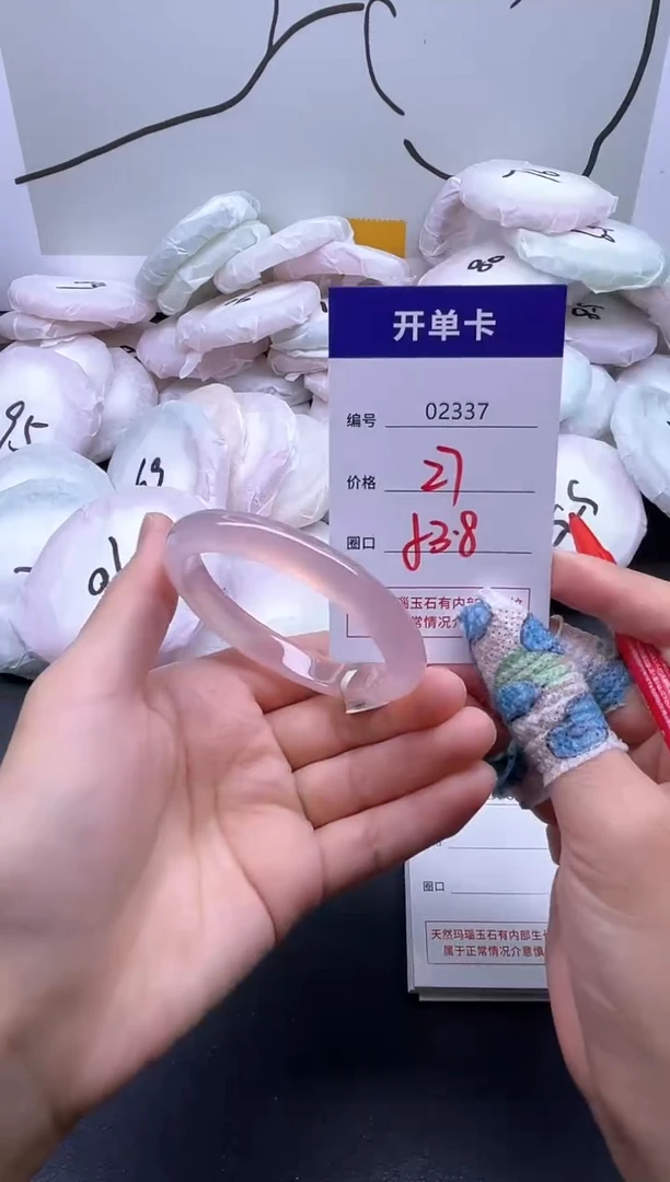 手镯玛瑙/玉髓未镶嵌2337