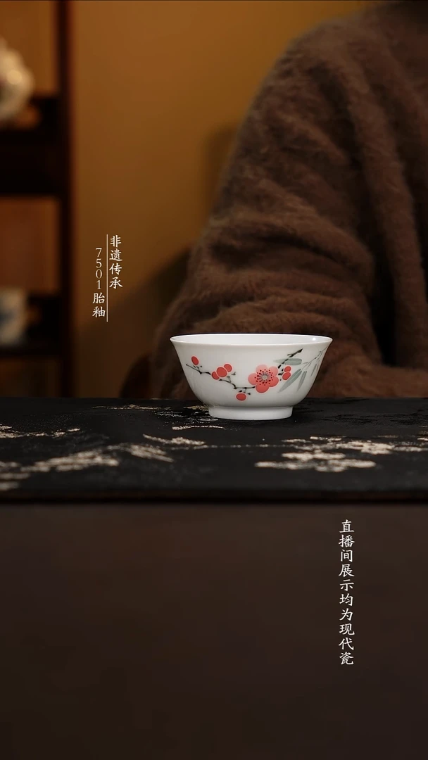 杯子滑石子翠竹红梅