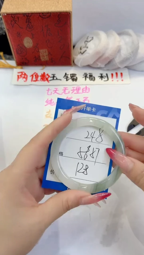 未镶嵌手镯石英质玉248
