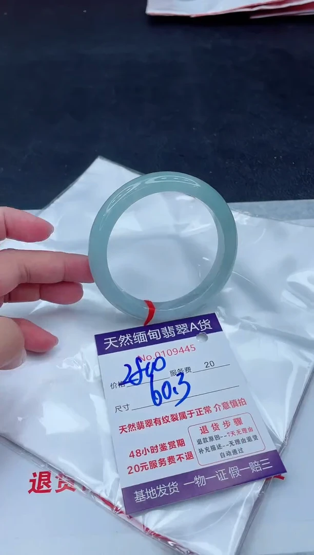 未镶嵌手镯翡翠2800.0000