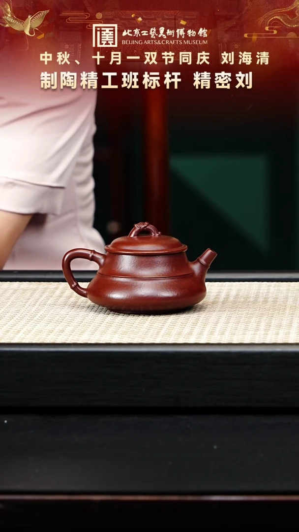 茶壶紫砂111宜兴紫砂非遗刘海清专场