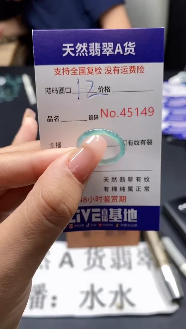 未镶嵌戒指翡翠天然A货翡翠5149