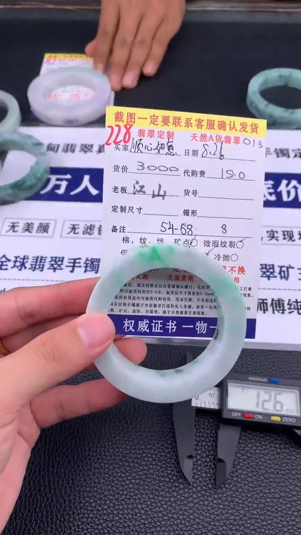 未镶嵌定制翡翠顺**意228#手镯定制链接