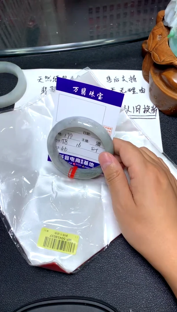 未镶嵌手镯翡翠/潘9-26/--46