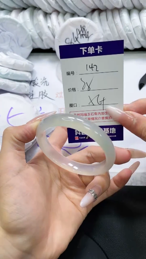 未镶嵌手镯玛瑙/玉髓142