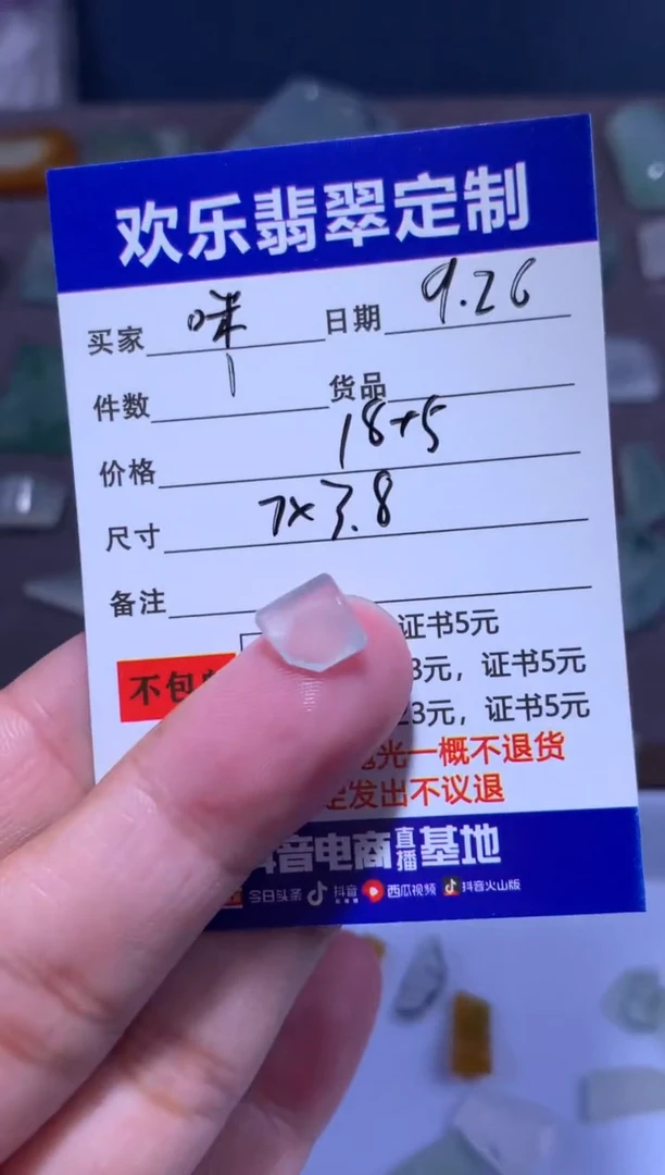未镶嵌定制翡翠**天然翡翠缅甸A货材料