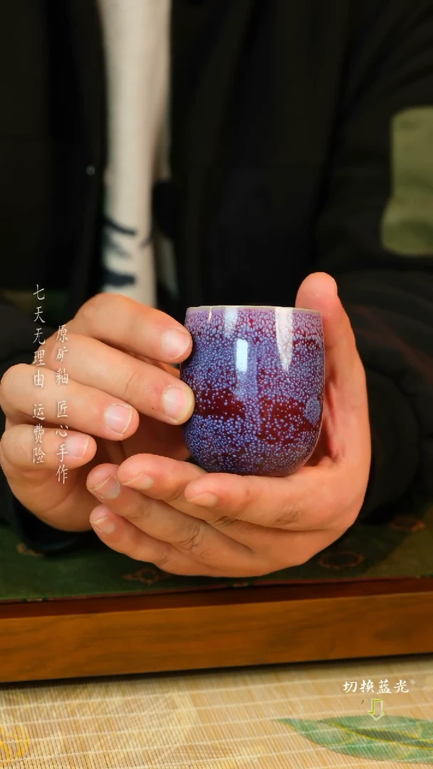 【闪购商品】刘志远 钧瓷主人杯 手工传承经典