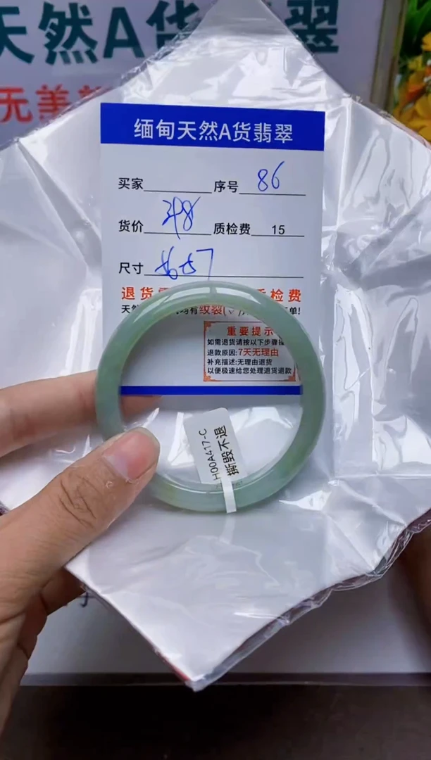 未镶嵌手镯翡翠86缅甸天然A 货翡翠有瑕疵需包容，完美主义慎拍！