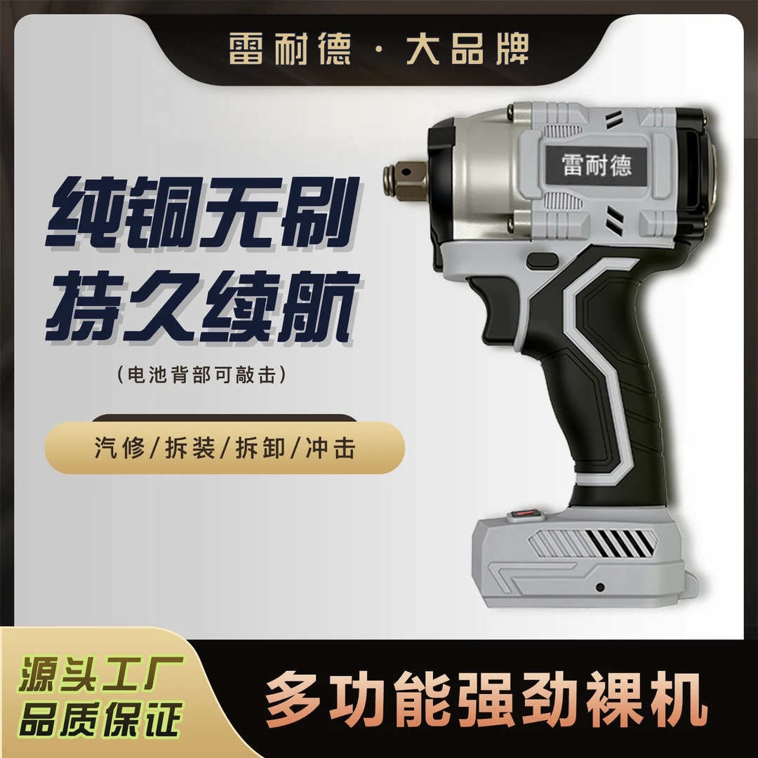 电动扳手大扭力无刷冲击风炮多功能转换头汽修工具裸机