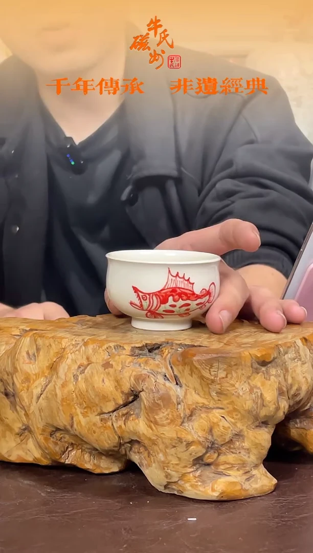 21号手绘鲑鱼杯磁州窑嘎嘎好