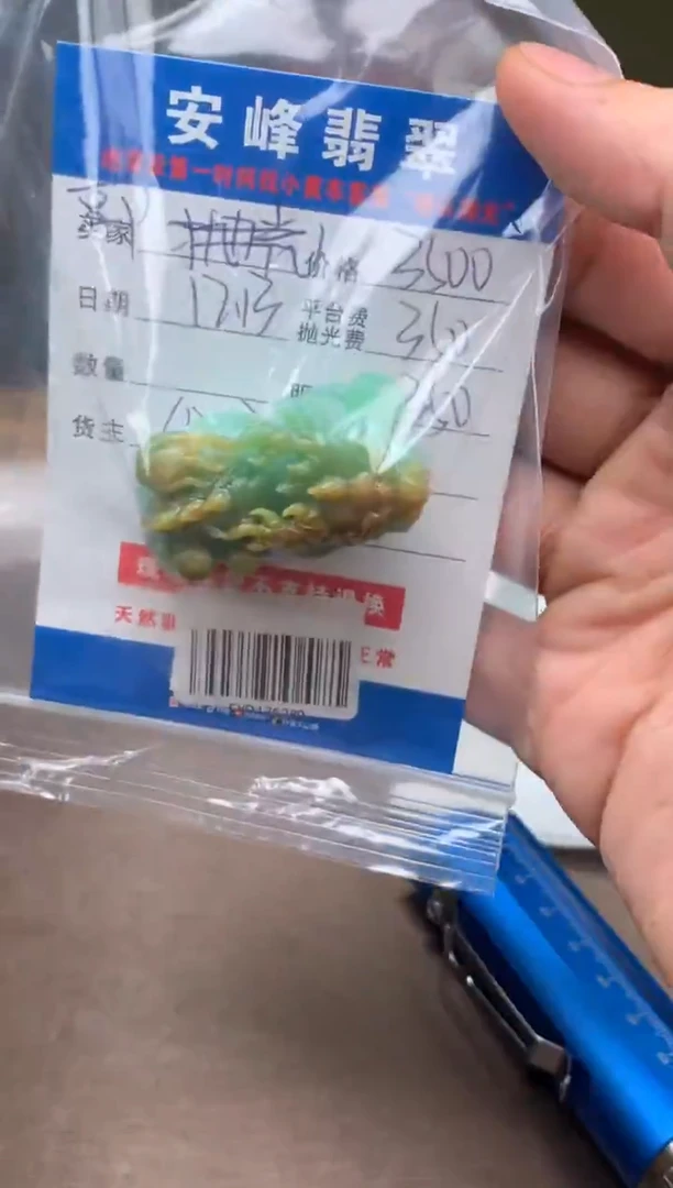 未镶嵌定制翡翠郭*肥SYD176280