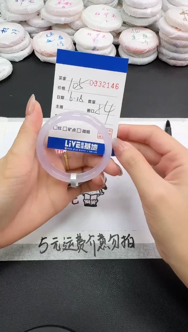 玛瑙/玉髓手镯未镶嵌2146