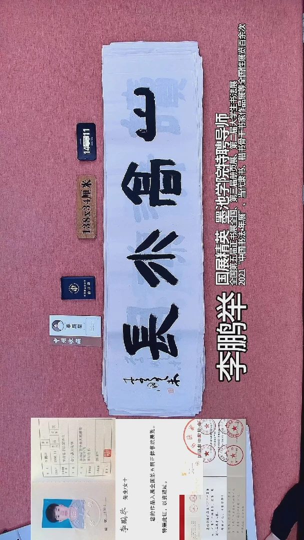 书法157    赵老师书法作品