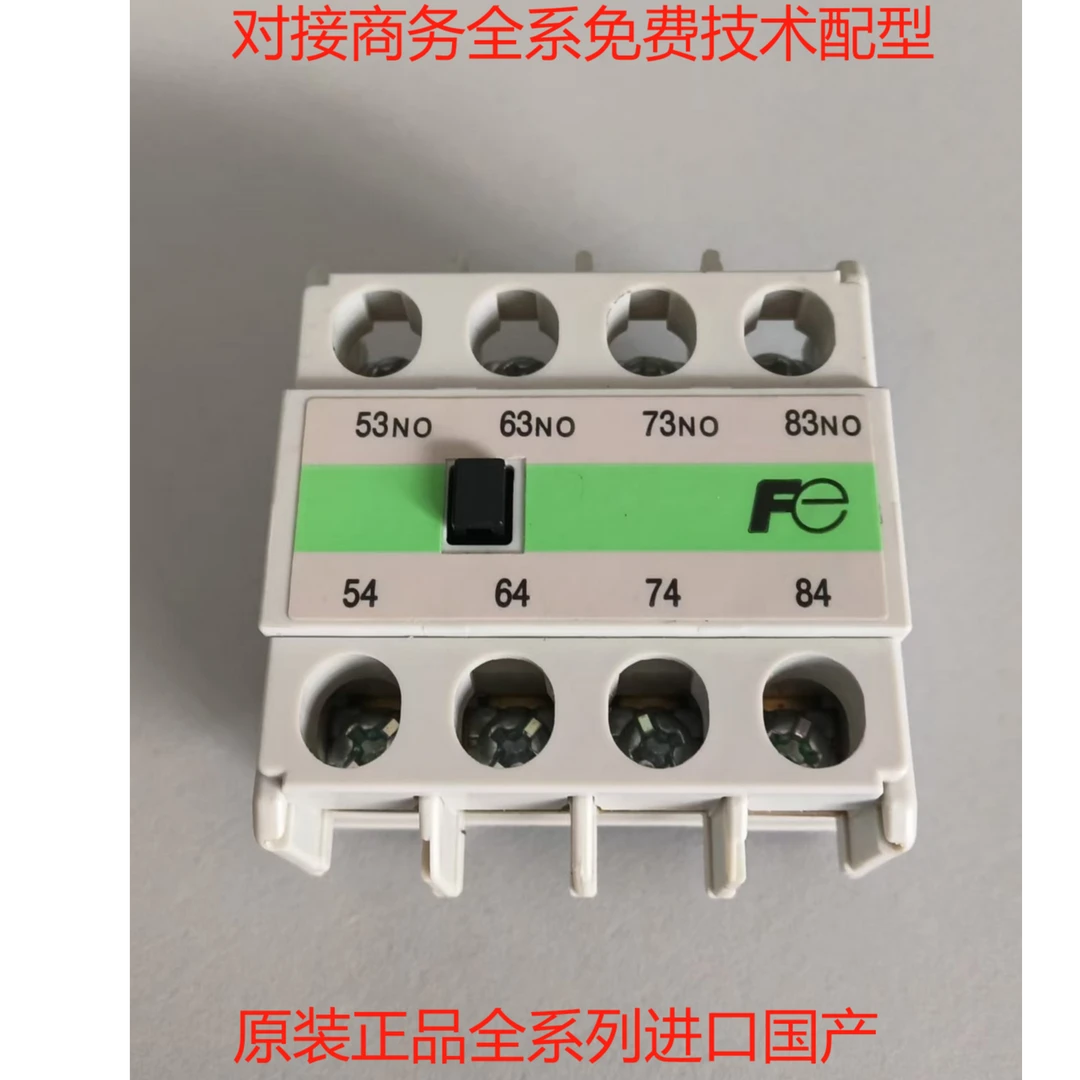SZ-A11-C辅助触头全系列免费提供技术配型