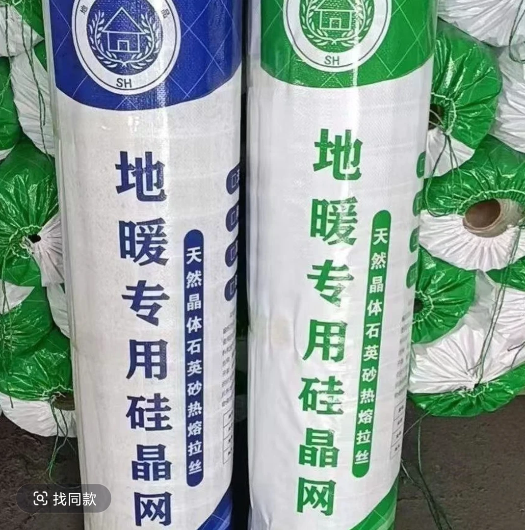 硅晶网地暖地面环保防开裂网片用于地暖管回填防护