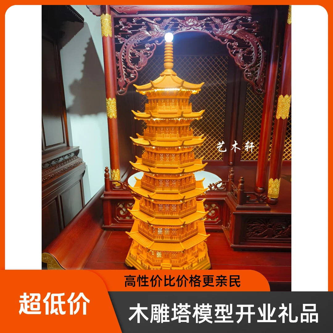 木制创意宝塔寺庙卧室木塔玲珑塔木雕落地模型开业礼品装饰品摆件