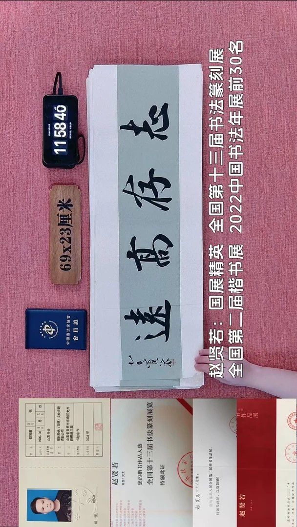 书法170          赵老师书法作品