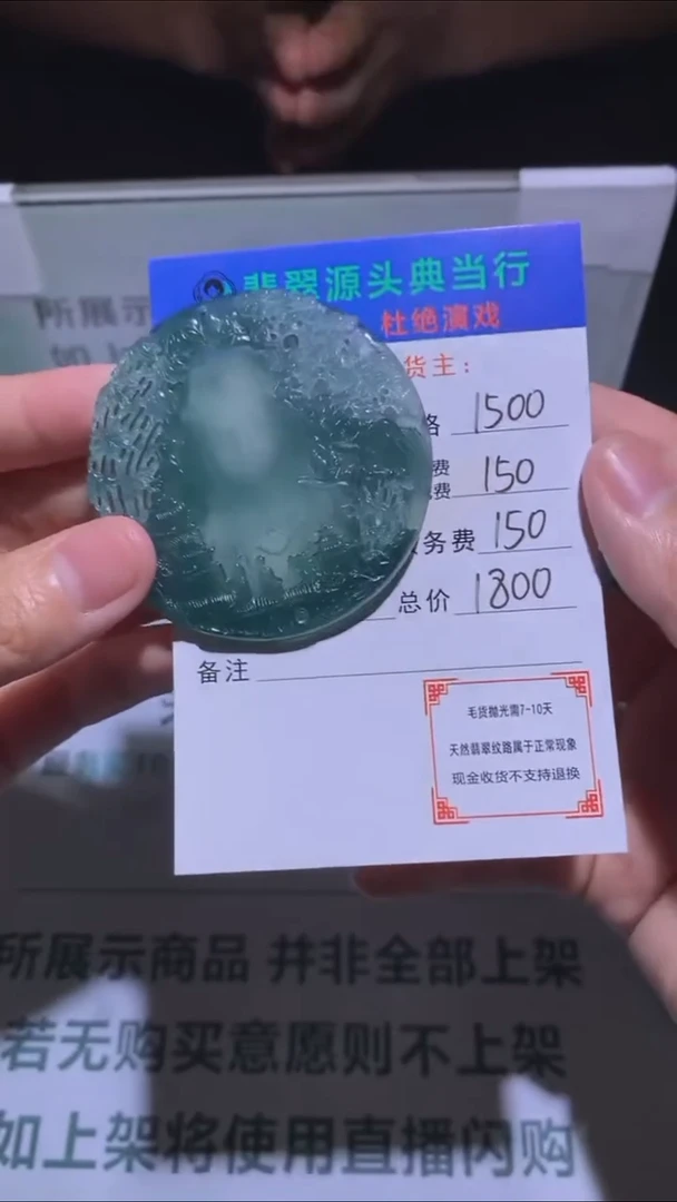未镶嵌定制翡翠-毛货-不退不换-多样性发货-