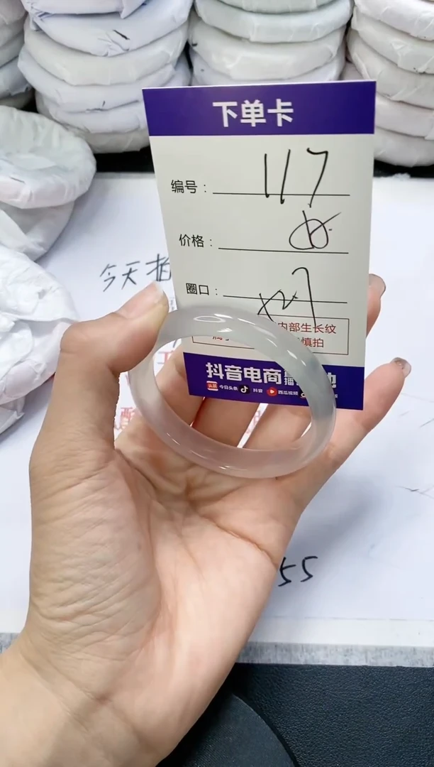 未镶嵌手镯玛瑙/玉髓117