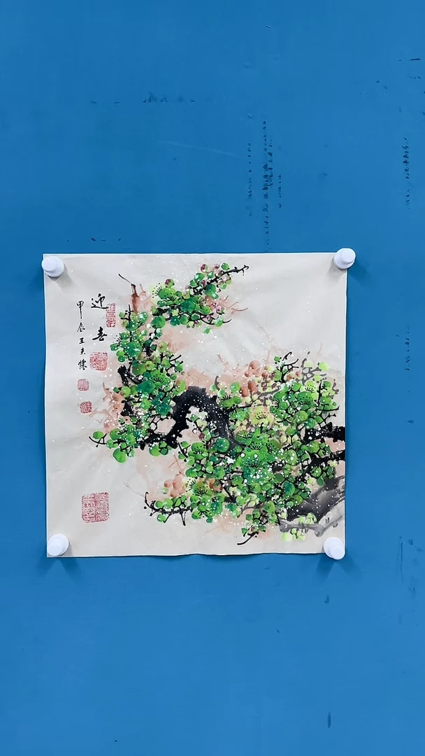 【闪购商品】国画1.16-国检-王夫怀-仿古斗方绿梅