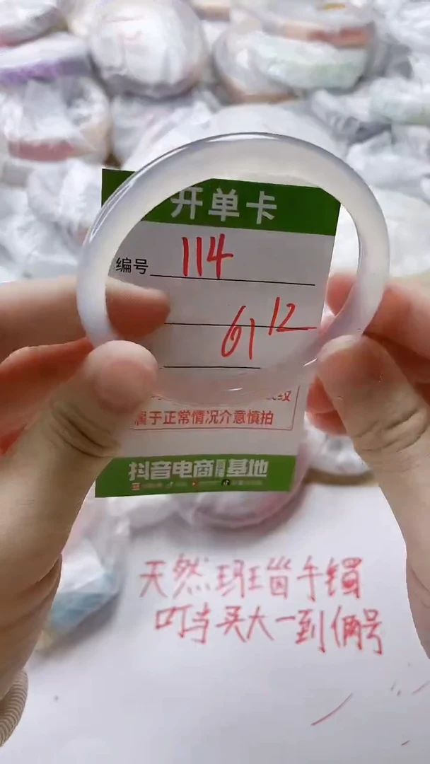 【闪购商品】玛瑙/玉髓手镯未镶嵌114