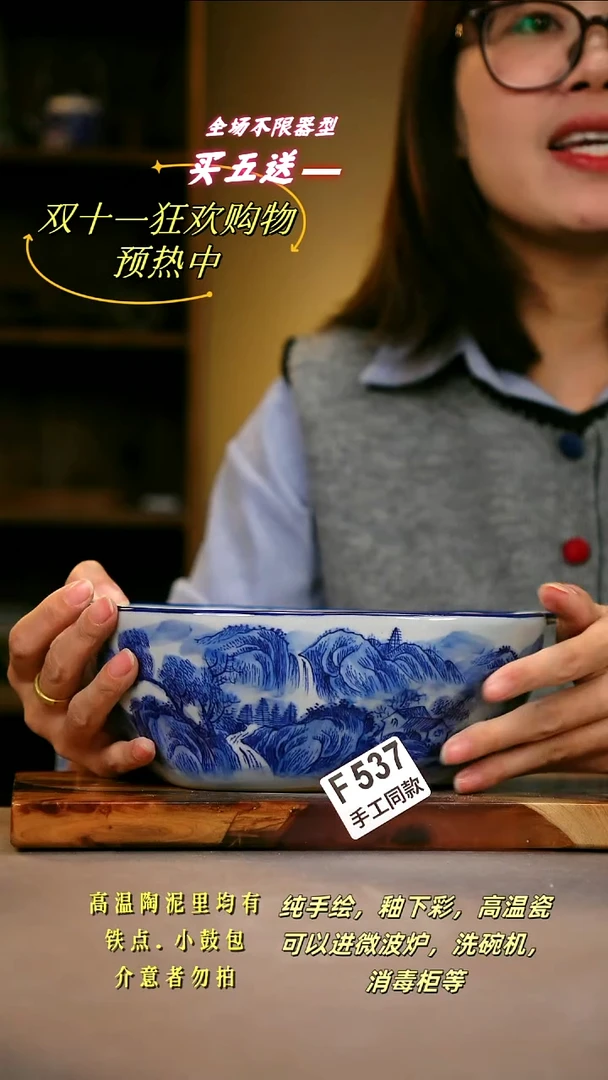 其他F537 陶然集器瓷器