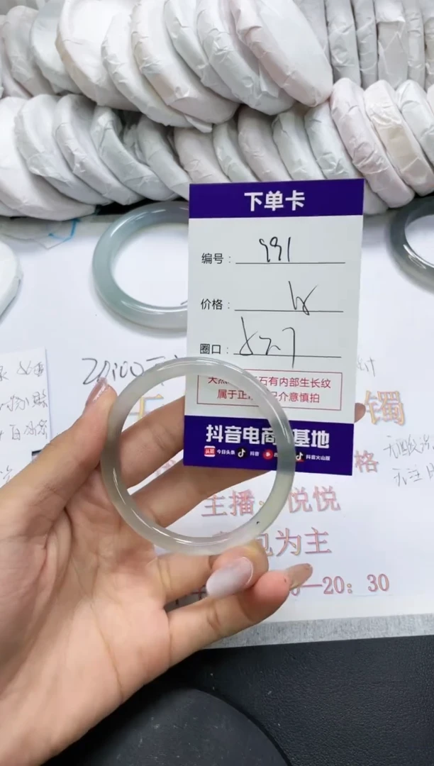 未镶嵌手镯玛瑙/玉髓991