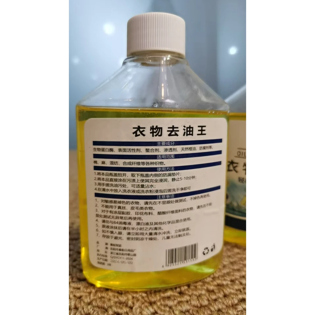 衣物去油王清洗织物