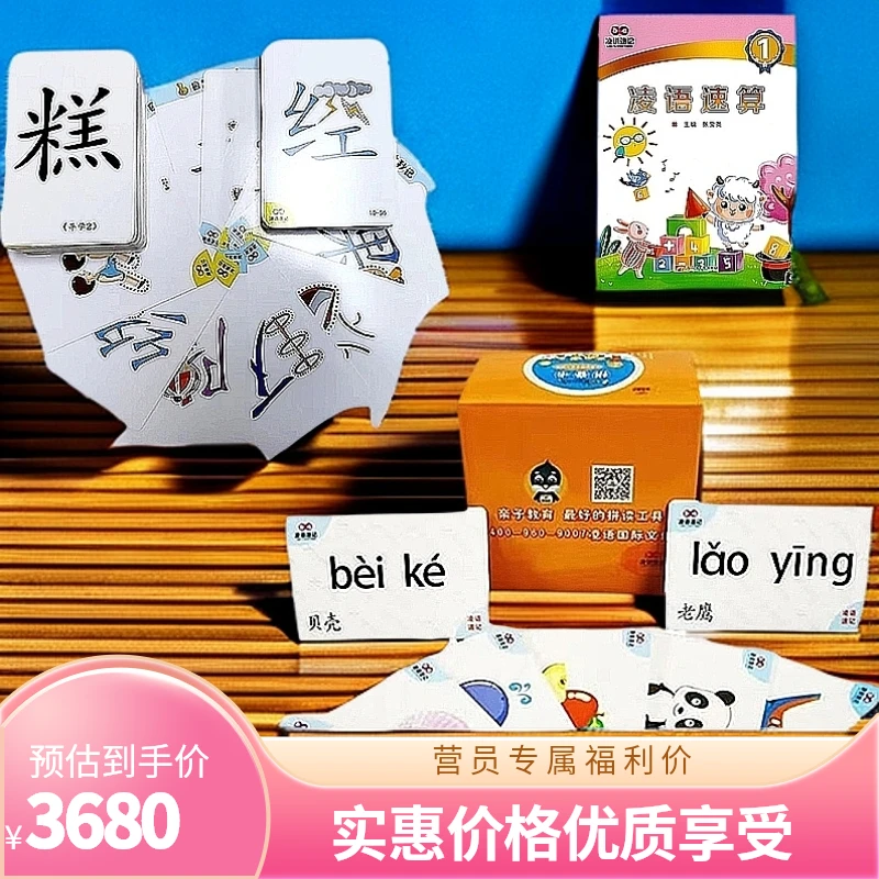 凌语速记高端伴学营