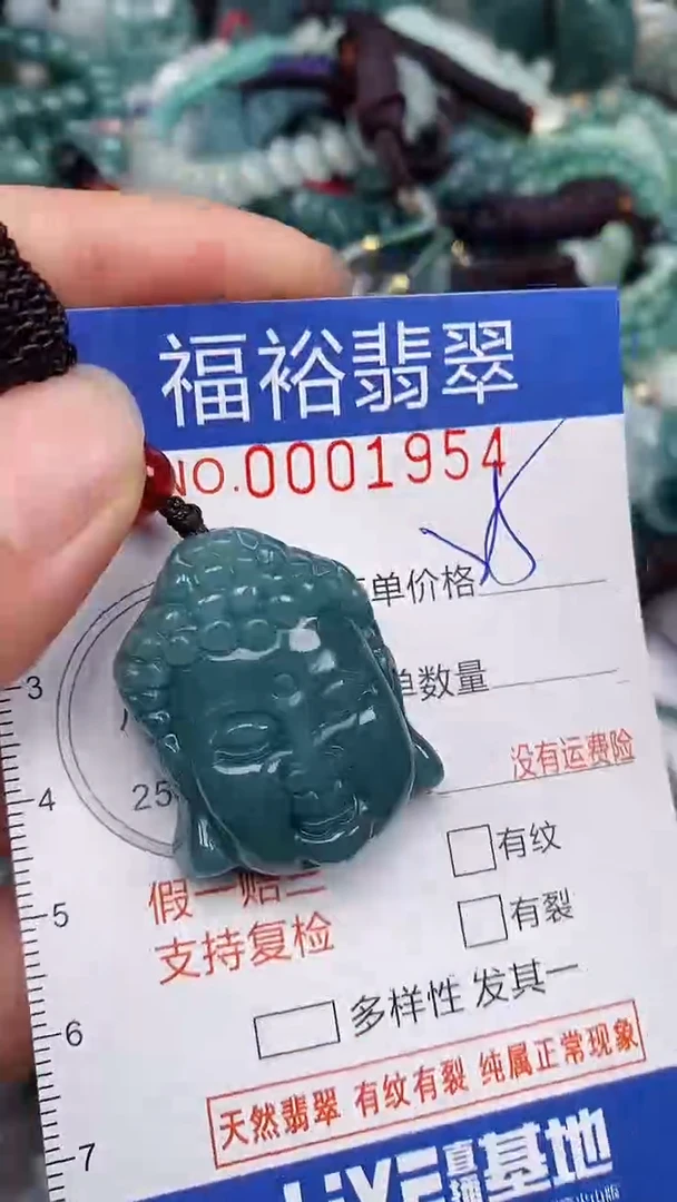 翡翠未镶嵌颈饰...0001954