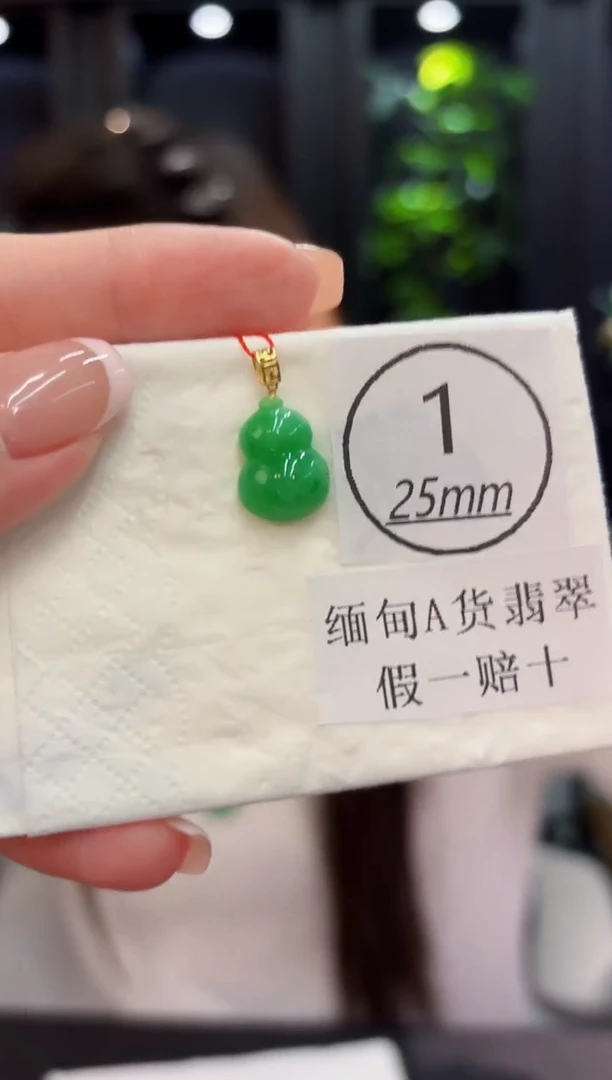 颈饰18K金镶嵌翡翠 缅料A货/支持复检/一件