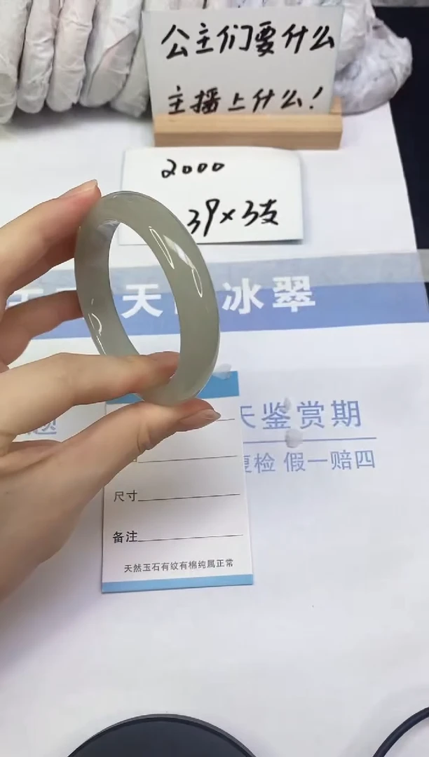 未镶嵌手镯东陵石A34  56.0
