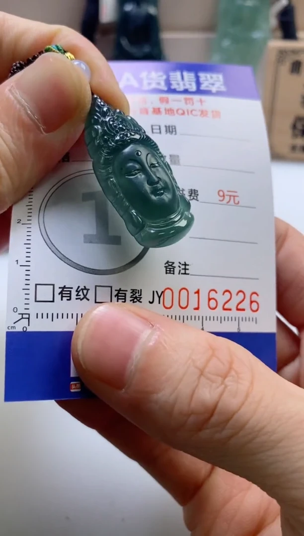 翡翠未镶嵌颈饰