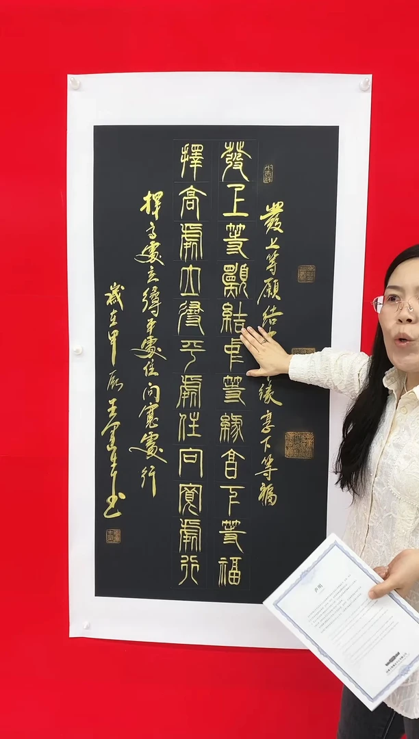 【闪购商品】书法贝寻书画院王老师作品-善缘